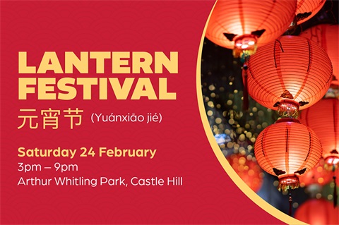 Lunar New Year 2024 And Lantern Festival